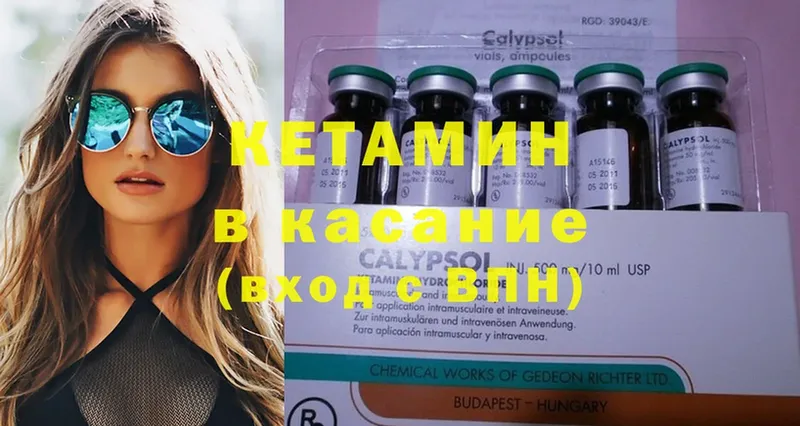 Кетамин ketamine  Спасск-Рязанский 