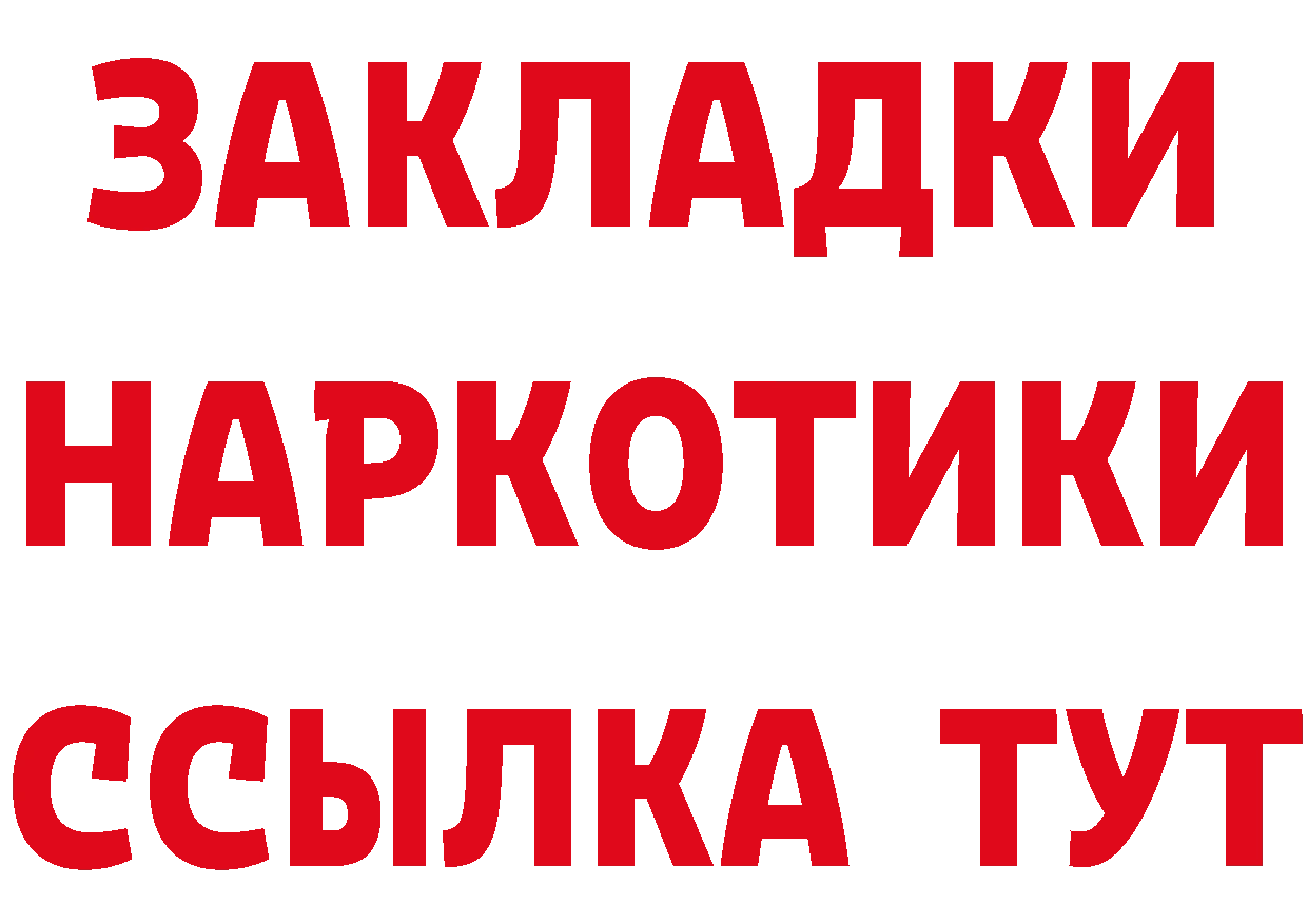 Бутират бутандиол сайт площадка гидра Спасск-Рязанский